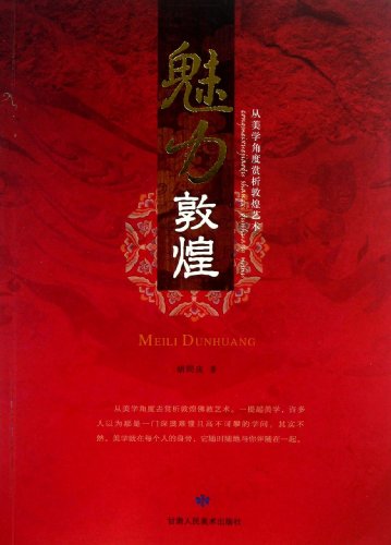 Charming Dun Huang (to Appreciate Dun Huang Art From the Angle of Aesthtics) (Chinese Edition)