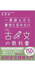 一度読んだら絶対に忘れない世界史の教科書 シリーズ 一度読んだら絶対に忘れない世界史の教科書【経済編】 公立高校