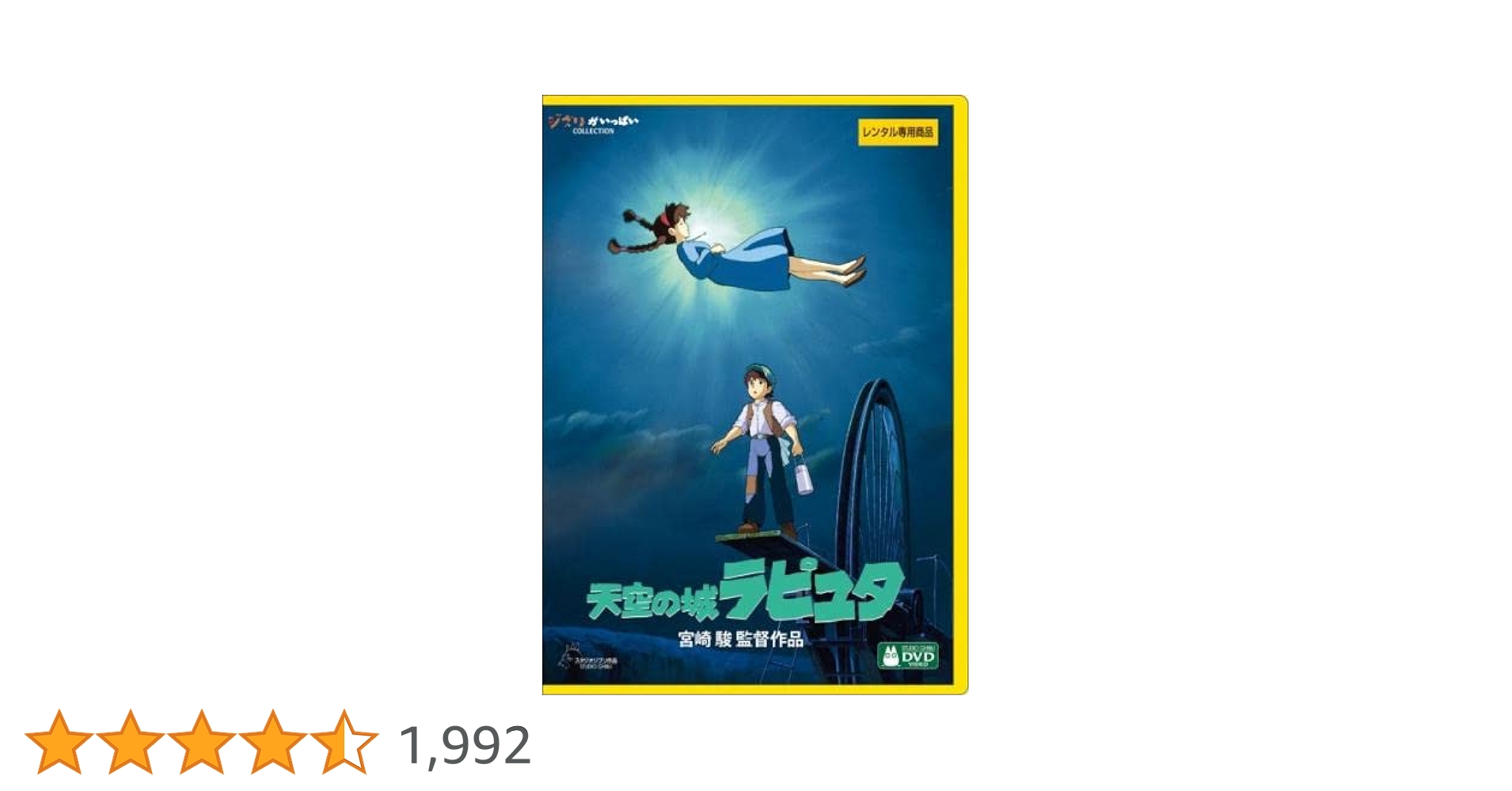【新品ケース】天空の城ラピュタ DVD 映画 宮崎駿 レンタル 7点セット 新品ケース】天空の城ラピュタ DVD 映画 宮崎駿 レンタル 7点セット