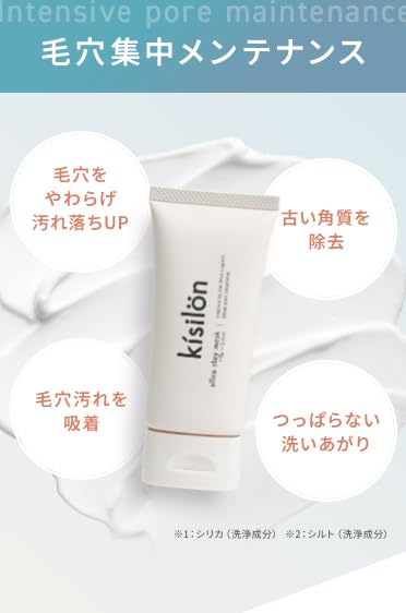 新品キシロン シリカクレイマスク75g 3個セット Amazon.co.jp: キシロン シリカクレイマスク kisilon 75g : ビューティー