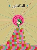 Diktatorn Diktator In Russian 841882137X Book Cover