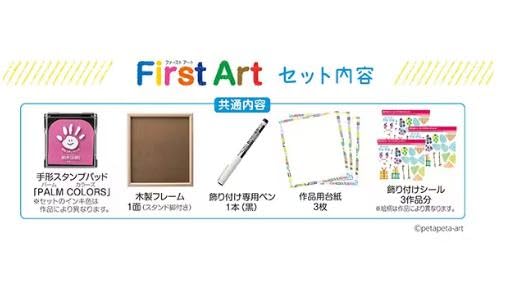 Shachihata HPSK-SB/H-8 Handprint Footprint Art Production Kit FirstArt Shikishi Robot and Duck