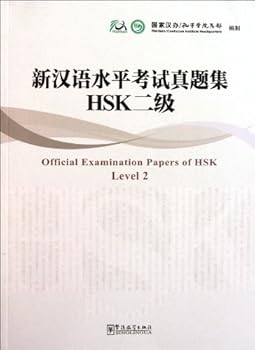 Paperback Leve2 HSK:Real Test Collection of New Chinese Proficiency(with a CD enclosed) (Chinese Edition) [Chinese] Book