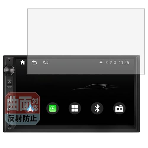 Leipsden EONON X3J 2DIN7インチ カーオーディオ一体型ナビ 対応 Flex Shield 保護 フィルム 曲面対応 TPU 反射低減 防指紋 傷修復素材 日本製