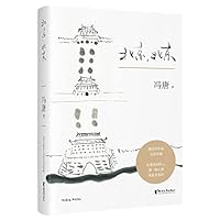 Beijing, Beijing (Chinese Edition) 7533948661 Book Cover