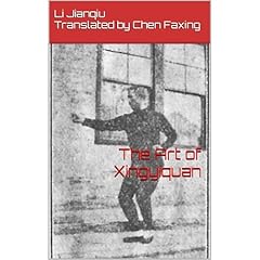 The Art of Xingyiquan Audiobook By Jianqiu Li cover art