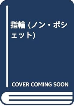 Paperback Bunko ?? (??·?????) Book