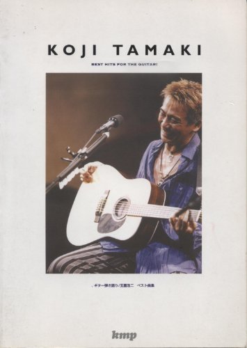 ギター弾き語り 玉置浩二ベスト曲集