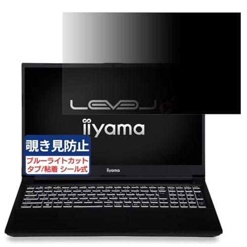 iiyama LEVEL-15FX155-i7-PLSX-FB 15.6C` 16:9 Ή `h~tB vCoV[tB^[ u[CgJbg ˖h~ PC p\R j^[ ̂h~ ʕی یV[g EȒP ʎgp