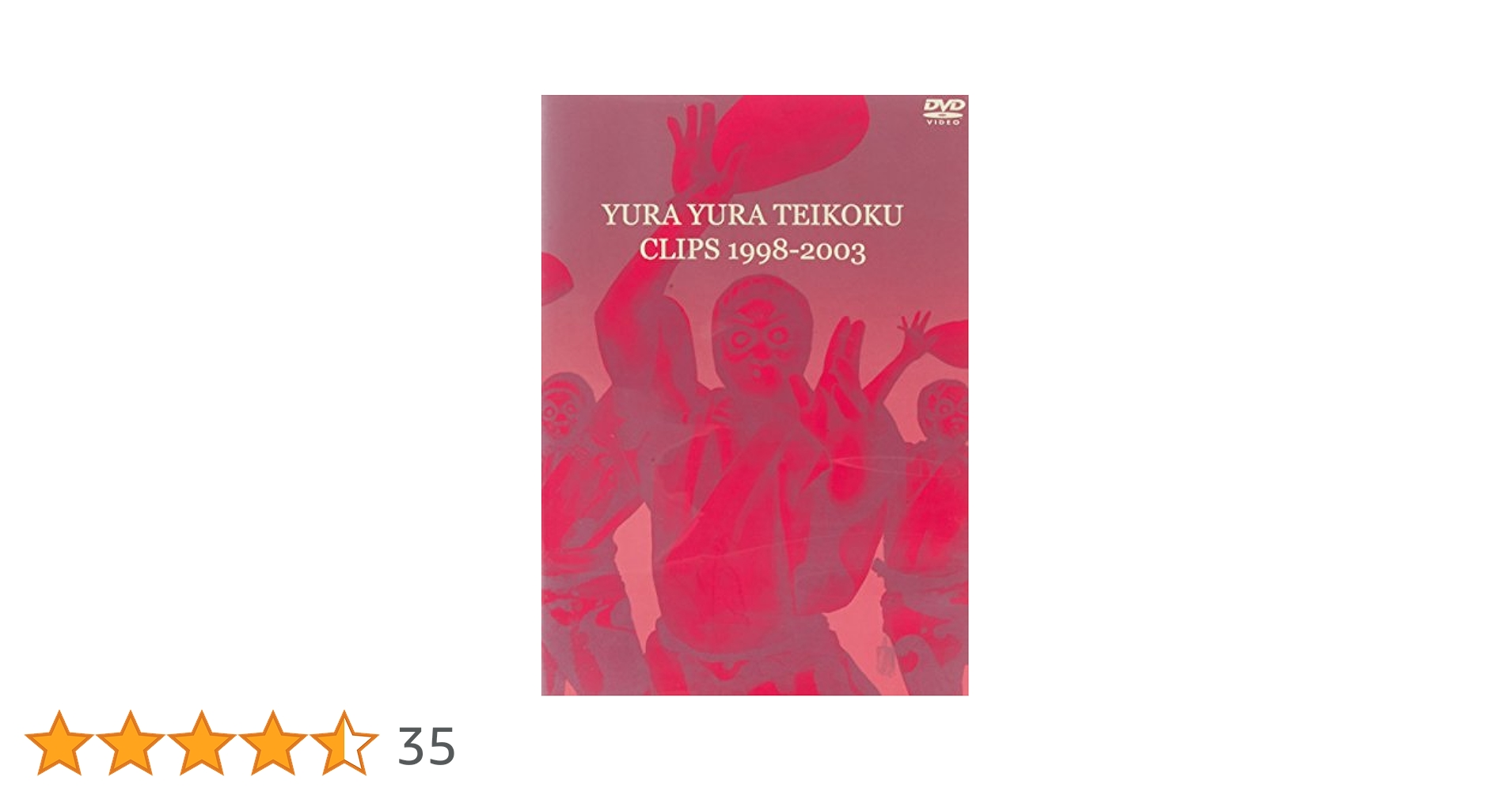 Amazon.co.jp: CLIPS 1998-2003 [DVD] : ゆらゆら帝国, ゆらゆら
