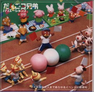 う*す様 ほぼ未使用 七田式 だんご三兄弟 地理と歴史 高速音源CD付 417E3YRX9HL.jpg