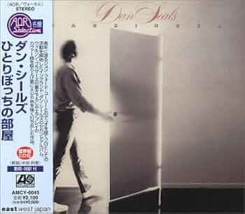 【CD】ダン・シールズ『ひとりぼっちの部屋』国内盤 Amazon.co.jp: ひとりぼっちの部屋: ミュージック