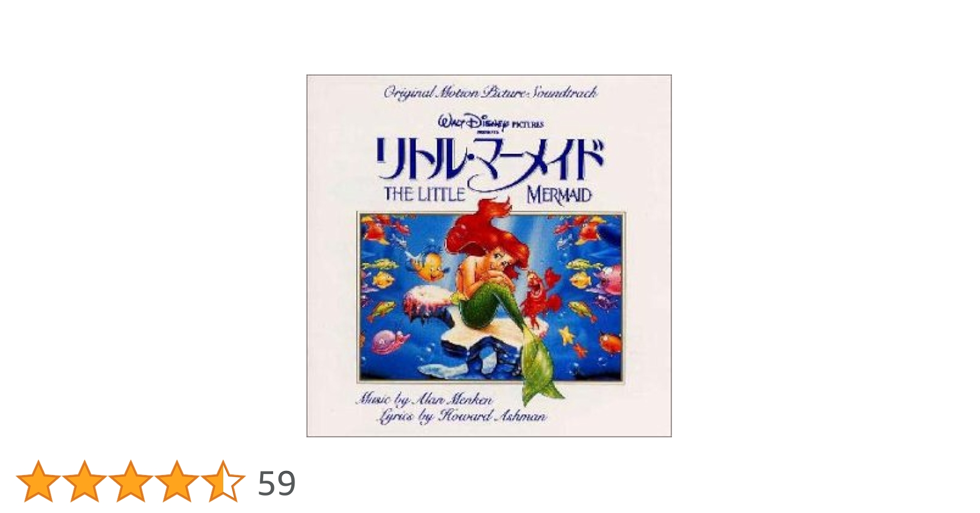 Amazon.co.jp: リトル・マーメイド ― オリジナル・サウンド