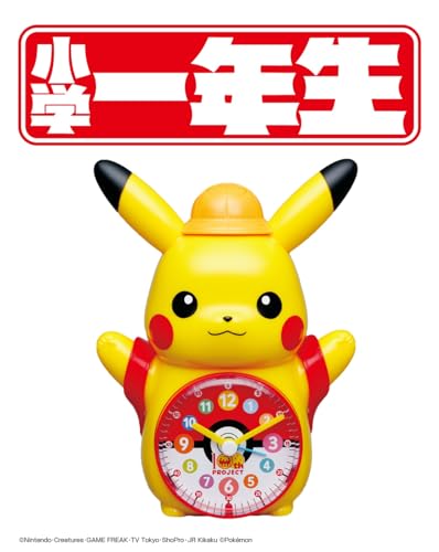 小学一年生ピカチュウがかわいい - 小さな世界