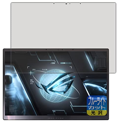 PDA�H�[ ASUS ROG Flow Z13 (2022) GZ301Z�Ή� �u���[���C�g�J�b�g[����] �ی� �t�B���� [�t���p] ���{��