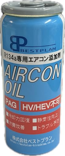 Amazon.co.jp: HFC134a専用PAGエアコンオイル添加剤30g (1) : 車＆バイク