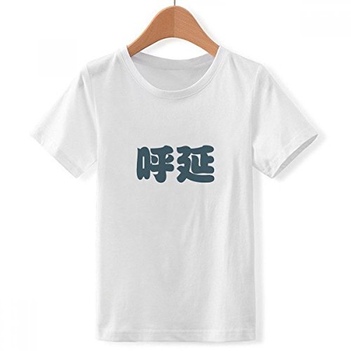 T-Shirt Chine Blanc col ras du cou idéal pour le collège et les loisirs