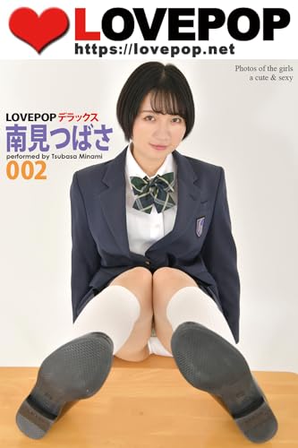 LOVEPOP デラックス 南見つばさ 002 (ラビリンス)