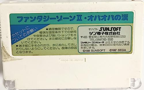 ファンタジーゾーン2 オパオパの涙の関連画像4