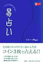 【中古】 携帯電話霊数相性占い/飛天出版/マギー 中古】 携帯電話霊数相性占い/飛天出版/マギー 中古】 携帯電話