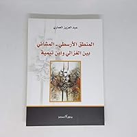 ?????? ??????? - ??????? ??? ??????? ???? ????? 6144183221 Book Cover