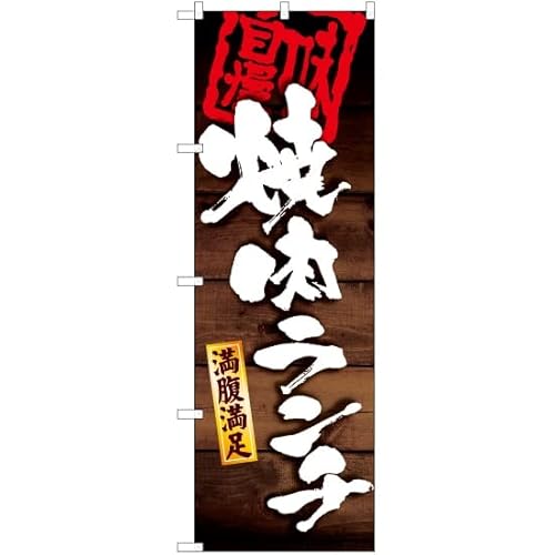 �̂ڂ� �ē������` YN-6092 ���H���� �i�󒍐��Y�j �̂ڂ�� �Ŕ� �|�X�^�[ �^�y�X�g���[ �W�q [���s�A���i]