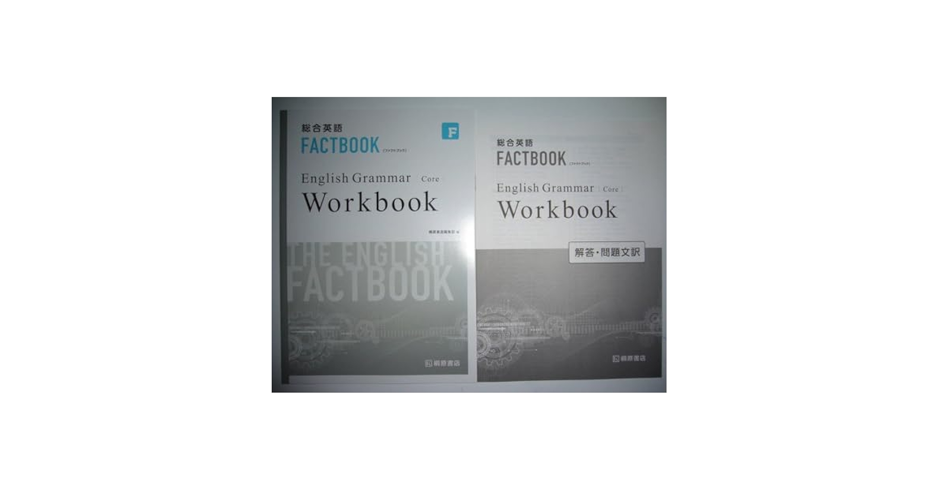Amazon | 総合英語 FACTBOOK ファクトブック English Grammar