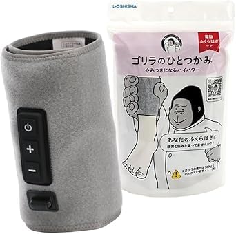 ゴリラ のひとつかみ ふくらはぎケア 片足タイプ ハイパワー レッグケア 軽量 3段階調節(強・中・弱) グレー
