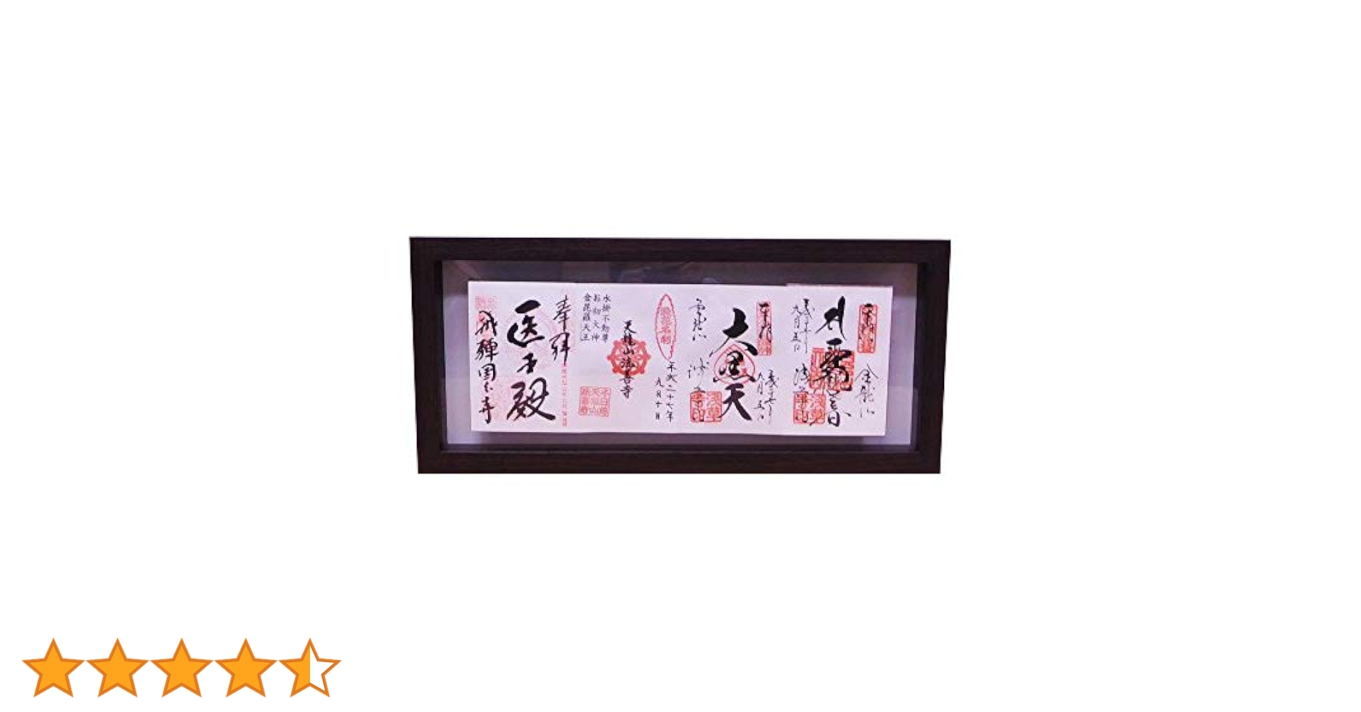 ふー　御朱印帳　見開き　×4点 Amazon | Kenko 額縁 御朱印帳ディスプレイフレーム M 見開き4面