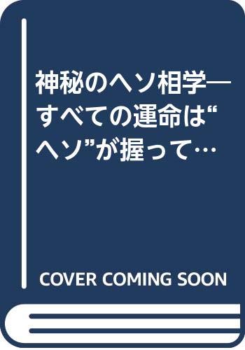 病苦を超える最後の天行力￼ 苦悩を超える最後の天行力 最高に生きている人はみんな一度死ん