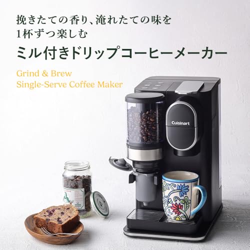 Amazon.co.jp: Cuisinart: DGB-2KJ ドリップワン ミル付コーヒーメーカー