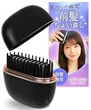 前髪 アイロン コードレス 寝癖直し ヘアアイロン ミニ ヒートブラシ 持ち運び カーラー jinsepd (ブラック, 手のひらサイズ)