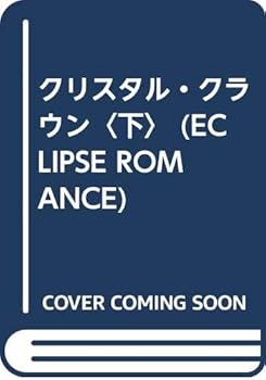 Paperback Shinsho ?????·????<?> (ECLIPSE ROMANCE) Book