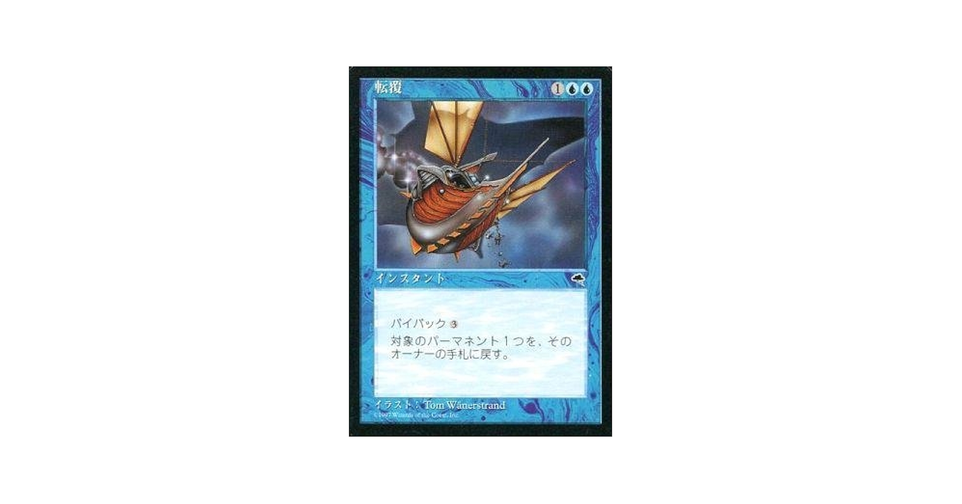 MTG TMP 再活性 3枚 原初の夜明け、ゼタルパ/Zetalpa, Primal Dawn》[RIX] 白R