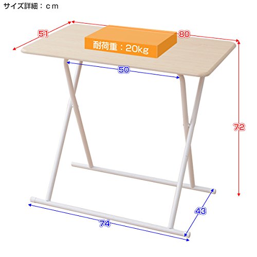 山善YAMAZEN 折りたたみデスク幅80奥行51 ナチュラルメイプル NMFD8050NMIV