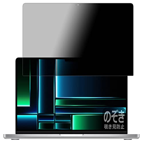 PDA�H�[ MacBook Pro 14�C���`(M2 Pro/M2 Max)(2023�N���f��) �Ή� Privacy Shield �ی� �t�B���� [��ʗp] �`�����h�~ ���˒ጸ ���{��