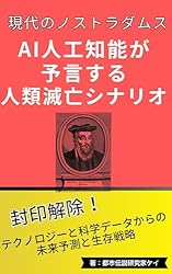 Amazon.co.jp: 【2025年7月5日】運命が反転する予言の本/マヤ歴の教え
