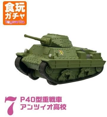 Amazon ガールズ パンツァー 劇場版 ガルパン プルバックタンク Vol 2 7 P40型重戦車 アンツィオ高校 単品 通販