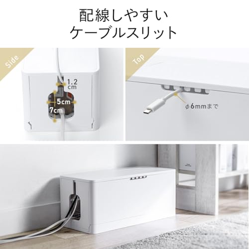 サンワダイレクト ケーブルボックス 200-CB090W