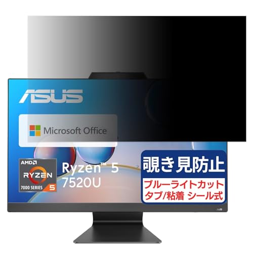 ASUS ASUS M3702WFAK 対応 27インチ 16:9 覗き見防止フィルム プライバシーフィルター ブルーライトカット 反射防止 PC パソコン モニター のぞき見防止 画面保護 保護シート 着脱簡単 両面使用