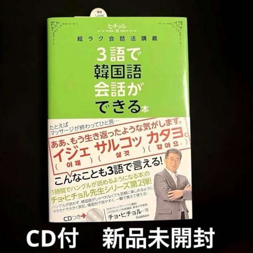 3��Ŋ؍����b���ł���{ : �q�`�����������N��b�@�u�` CD�t��