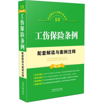 Réglementation des accidents du travail Analyse et jurisprudence des cas réels en Chine