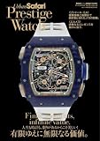 Urban Safari Prestige Watch vol.4 (2026-07-31) [雑誌]