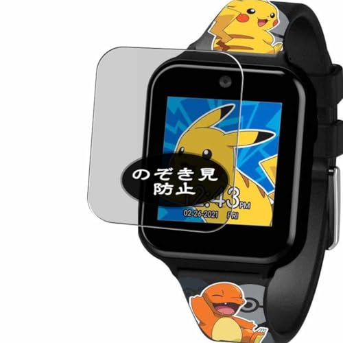VacFun Anti Espion Protection d'écran, compatible avec Accutime Kids Pokemon Pikachu Learning Touchscreen Smart Watch, Intimité Protégé Film Protecteur (non vitre verre trempé)