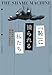 「恥」に操られる私たち：他者をおとしめて搾取する現代社会