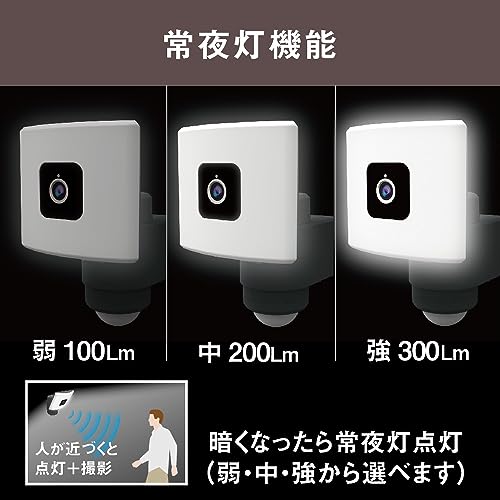 ムサシ(MUSASHI) 20W ワイド 追尾式LEDセンサーライト Wi-Fiカメラ C-AC1020TA の商品画像 8