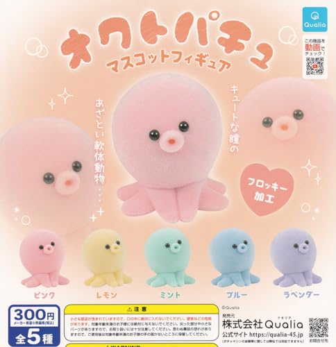 Figurine Octopachu lot 5 mascottes gashapon Qualia miniature Japon