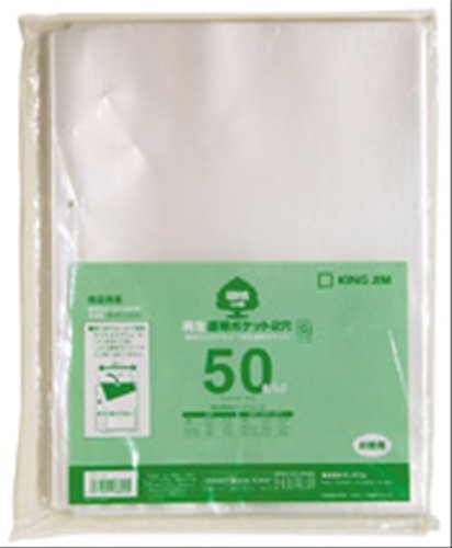 キングジム 再生透明ポケッ 207-50 A4S 2穴 50枚