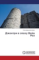 Джентри в эпоху Войн Роз 3659678082 Book Cover