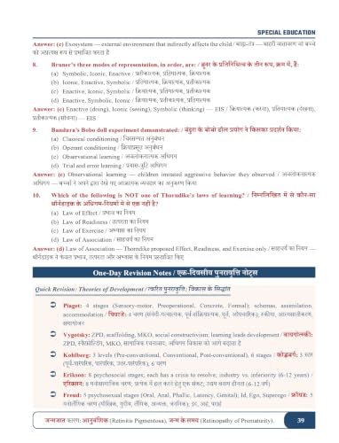 Image of DSSSB Special Education (विशिष्ट शिक्षा) Book for PRT & TGT | Bilingual (Hindi & English) | Based on RPWD Act 2016 | Covers 21 Disabilities | | For DSSSB, KVS, Chandigarh & State Teacher Recruitment Exams | Rohit Vaidwan | Adhyayan Mantra